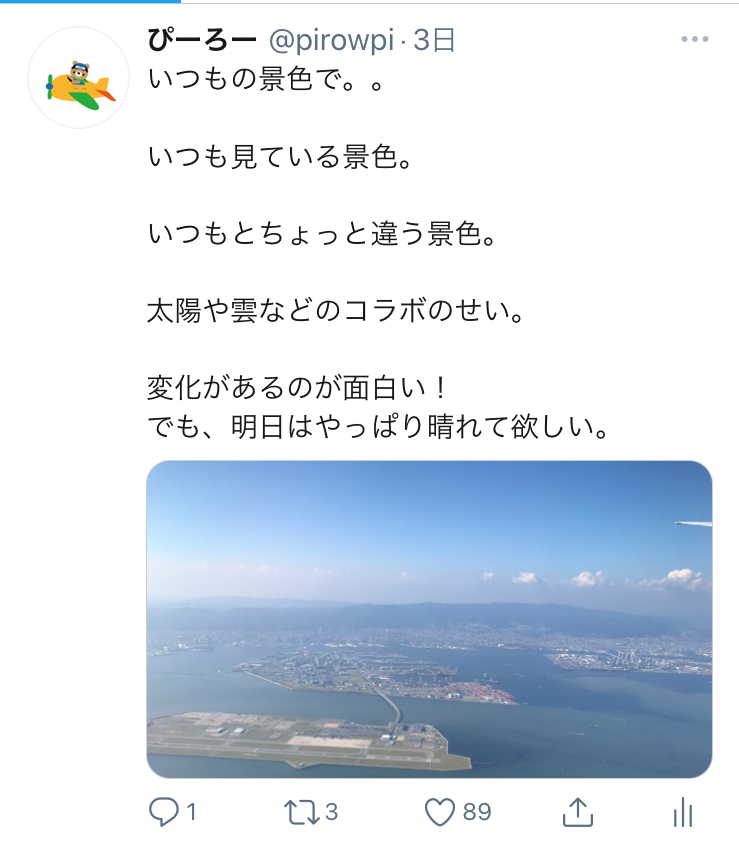 画像に alt 属性が指定されていません。ファイル名: いつもの景色＝89.png