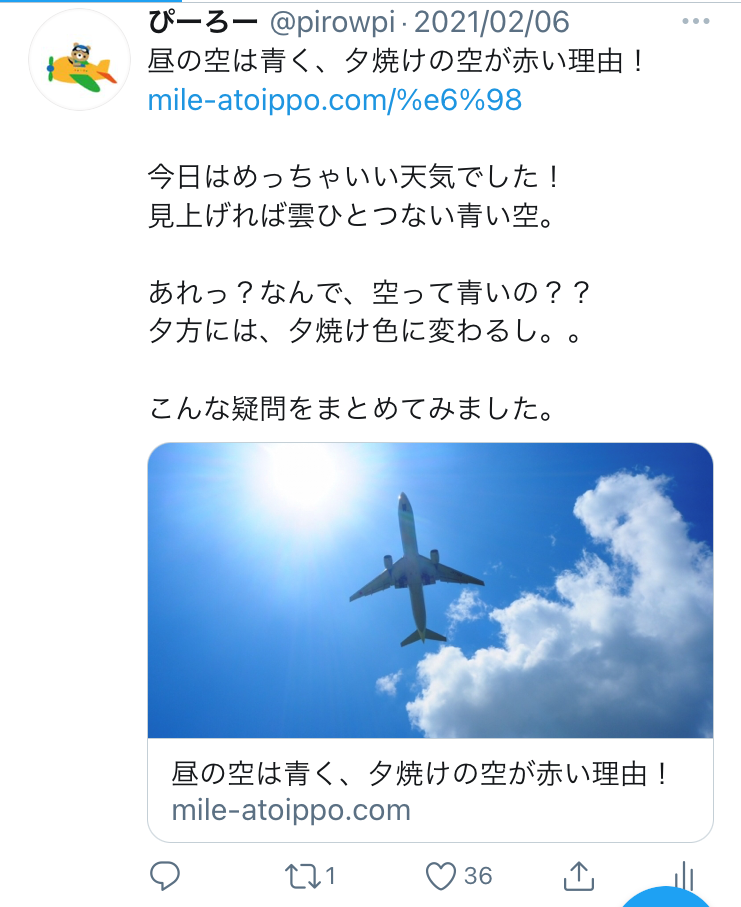 画像に alt 属性が指定されていません。ファイル名: 空が青いー２36.png