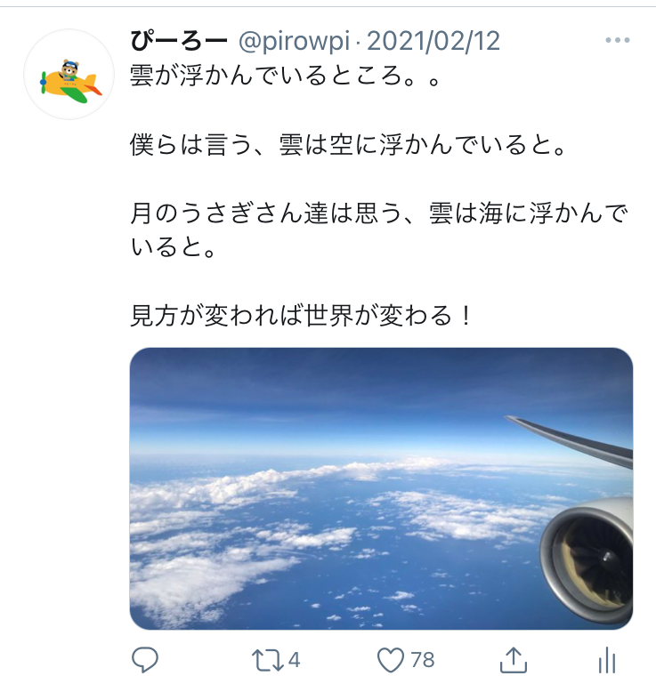 画像に alt 属性が指定されていません。ファイル名: 雲が浮かんで＝78.png