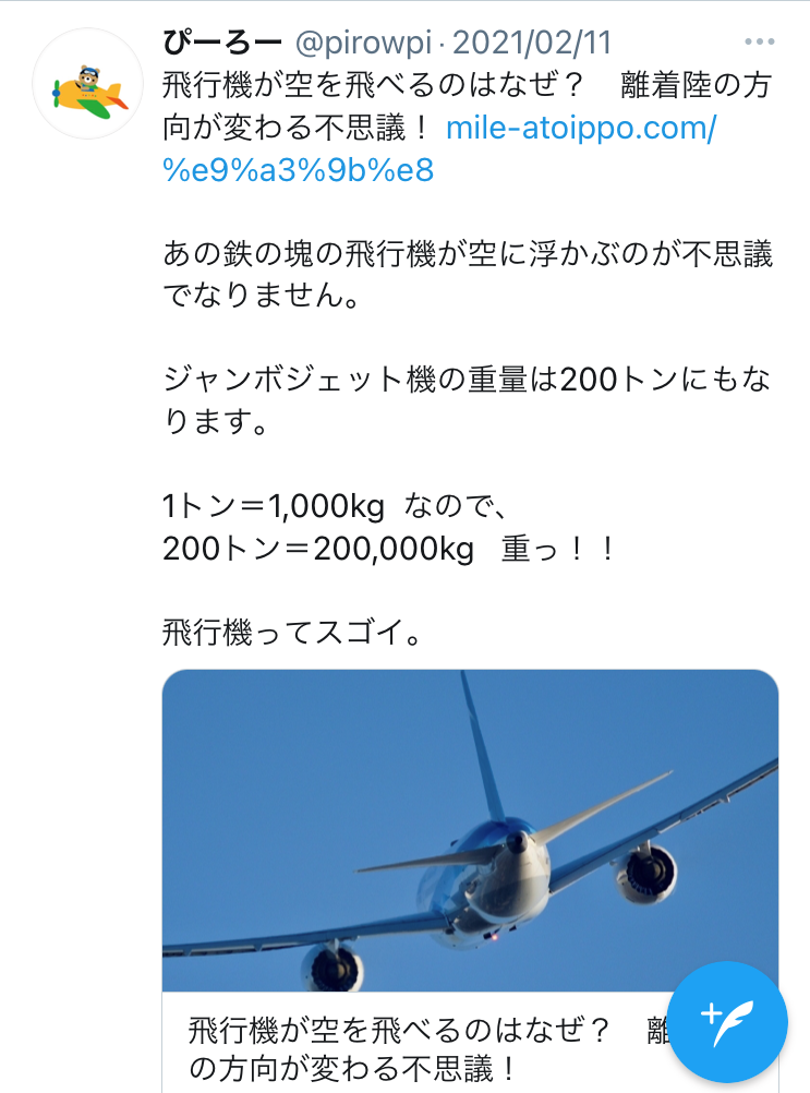 画像に alt 属性が指定されていません。ファイル名: 飛行機が飛ぶ＝36.png